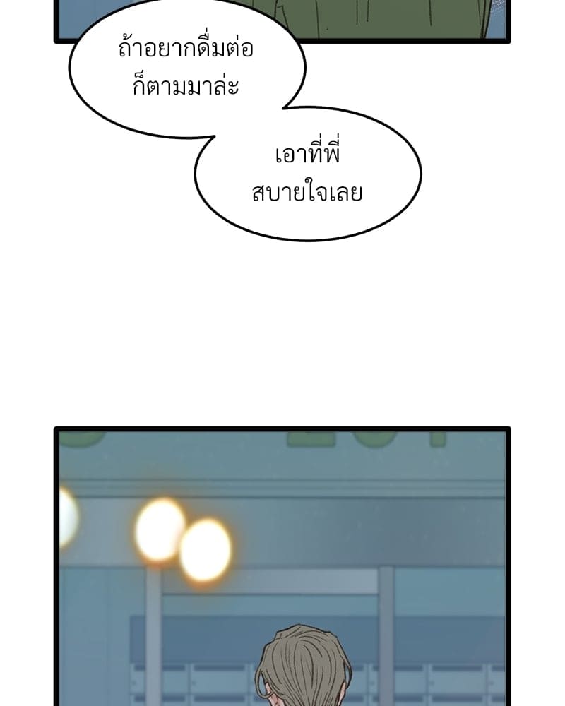 Beta Off Not Dating เขตห้ามรักฉบับเบต้า ตอนที่ 3862