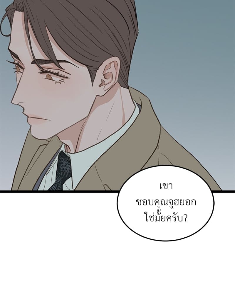 Beta Off Not Dating เขตห้ามรักฉบับเบต้า ตอนที่ 3866