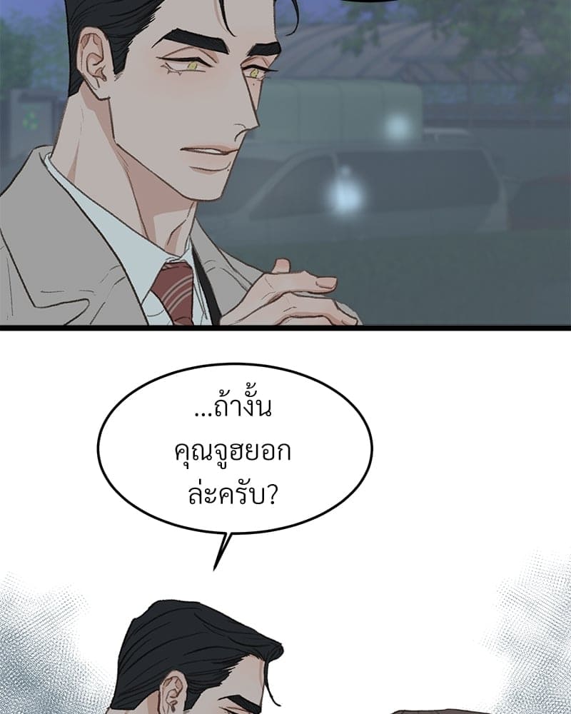 Beta Off Not Dating เขตห้ามรักฉบับเบต้า ตอนที่ 3872