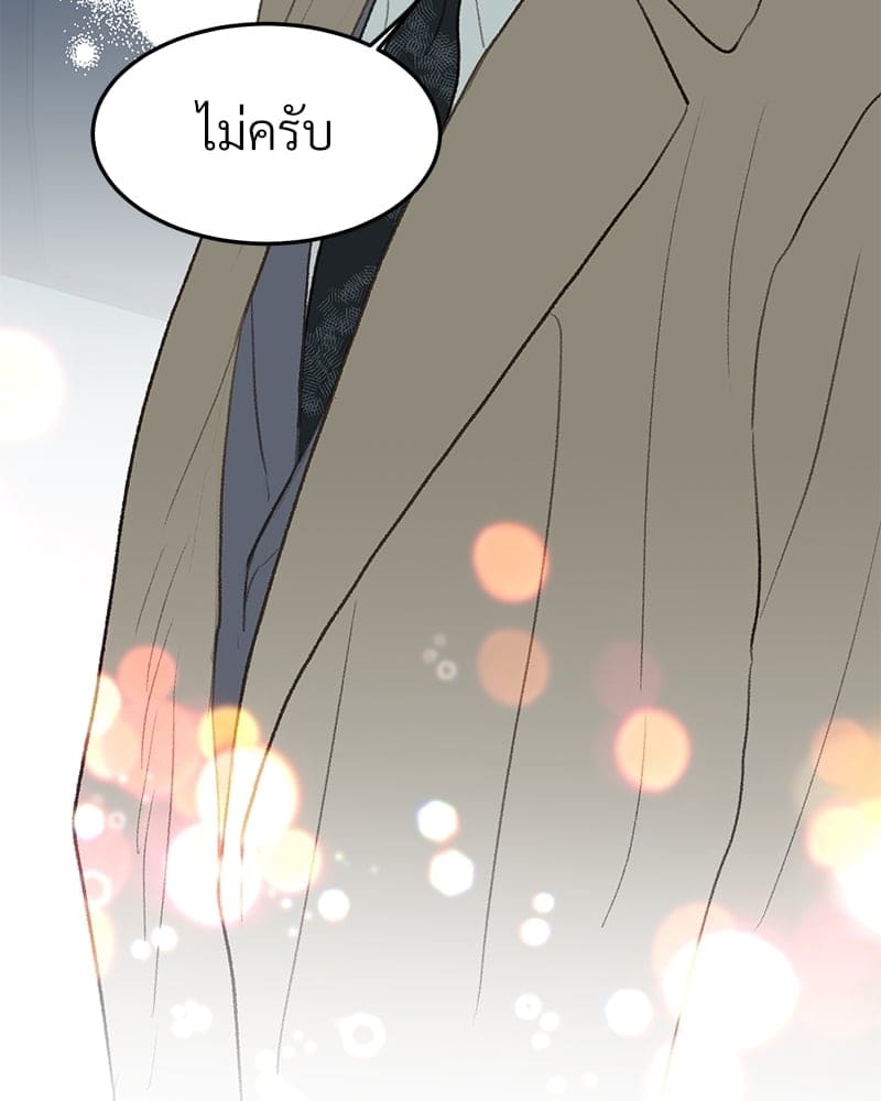 Beta Off Not Dating เขตห้ามรักฉบับเบต้า ตอนที่ 3875