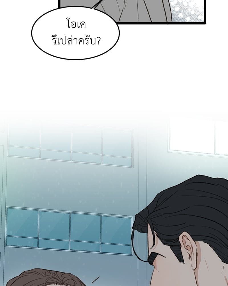 Beta Off Not Dating เขตห้ามรักฉบับเบต้า ตอนที่ 3877