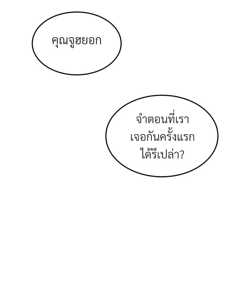 Beta Off Not Dating เขตห้ามรักฉบับเบต้า ตอนที่ 3882