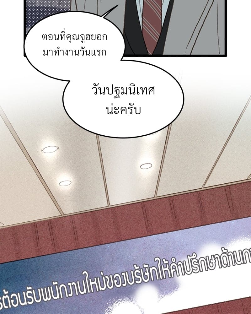 Beta Off Not Dating เขตห้ามรักฉบับเบต้า ตอนที่ 3884