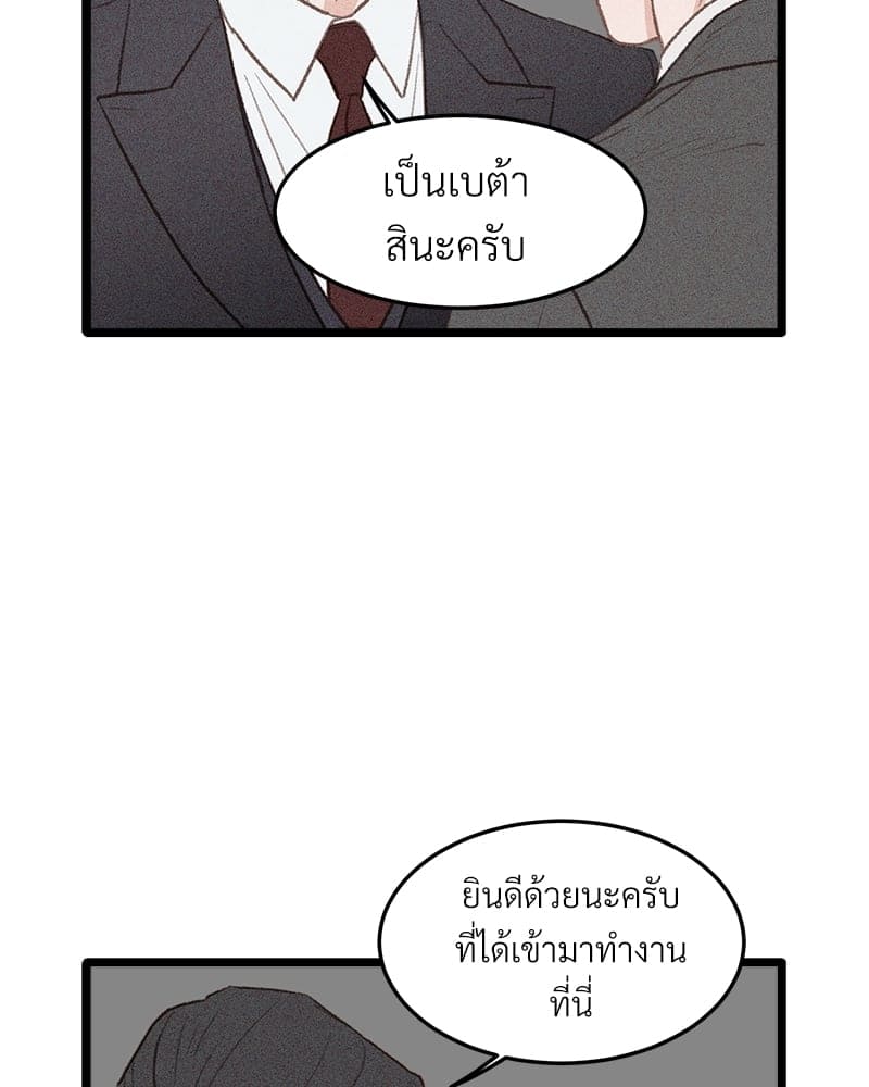 Beta Off Not Dating เขตห้ามรักฉบับเบต้า ตอนที่ 3890