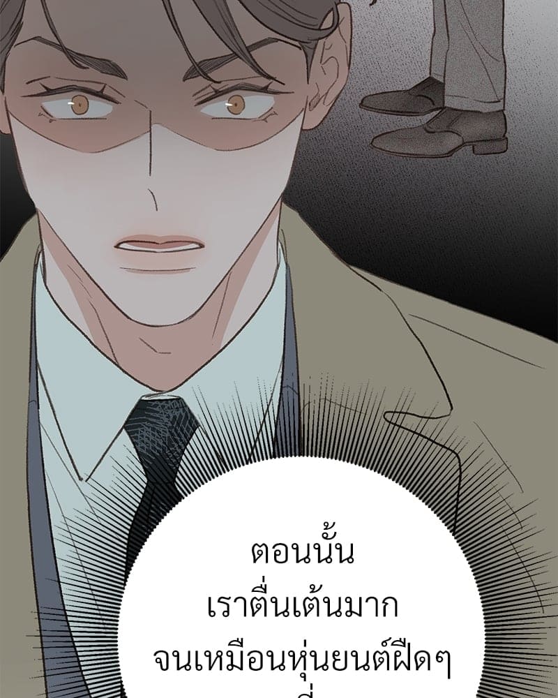 Beta Off Not Dating เขตห้ามรักฉบับเบต้า ตอนที่ 3893