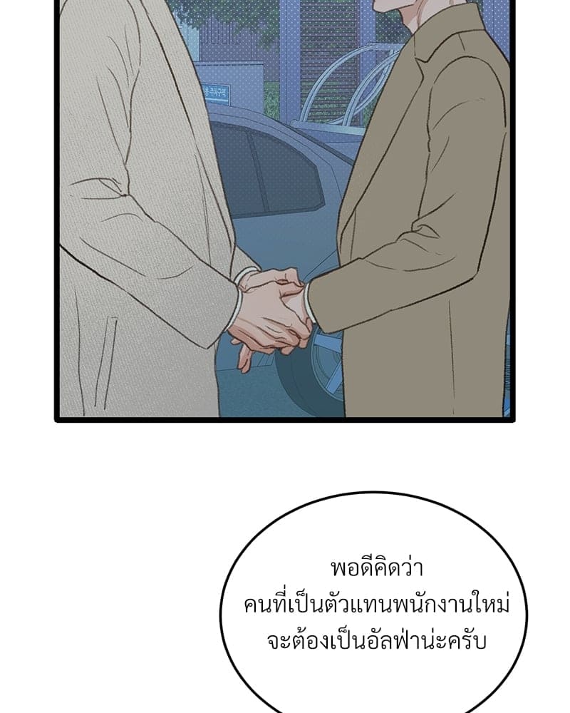 Beta Off Not Dating เขตห้ามรักฉบับเบต้า ตอนที่ 39003