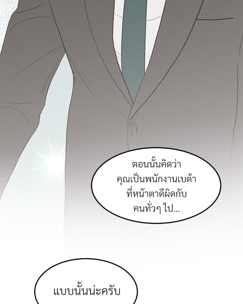 Beta Off Not Dating เขตห้ามรักฉบับเบต้า ตอนที่ 39006