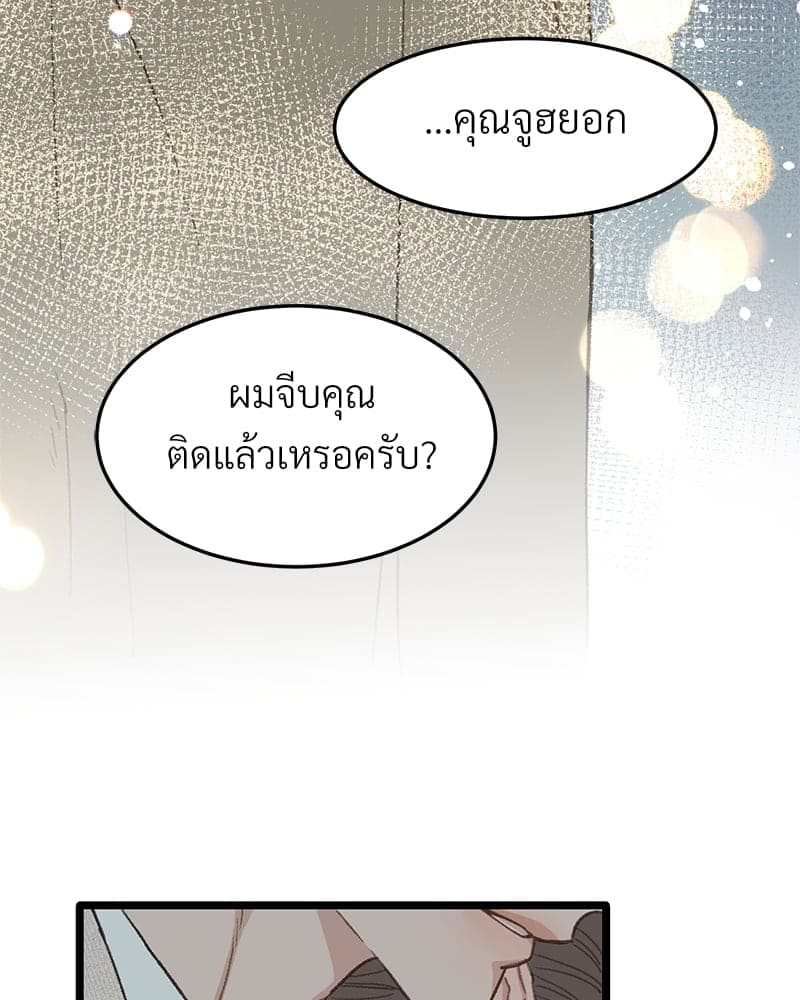 Beta Off Not Dating เขตห้ามรักฉบับเบต้า ตอนที่ 39035