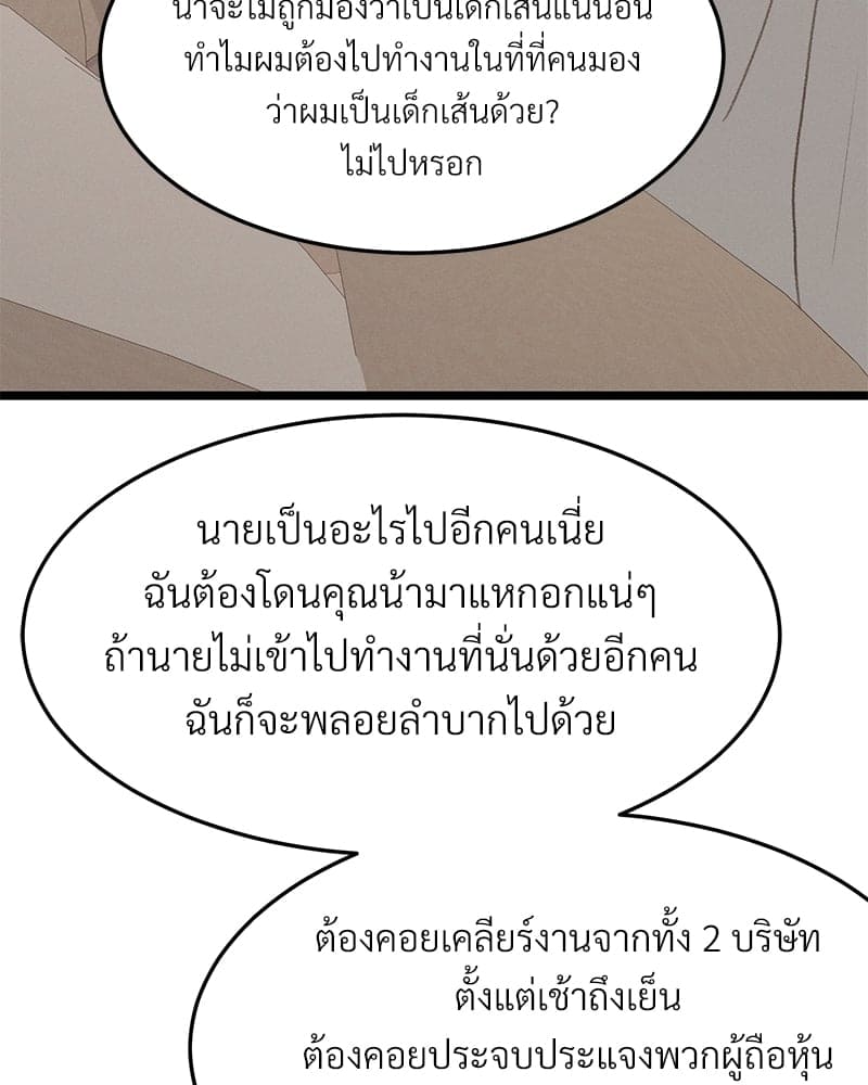 Beta Off Not Dating เขตห้ามรักฉบับเบต้า ตอนที่ 39098