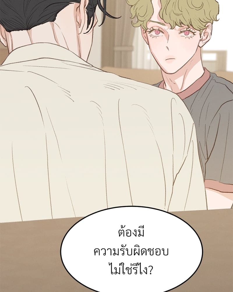 Beta Off Not Dating เขตห้ามรักฉบับเบต้า ตอนที่ 40003