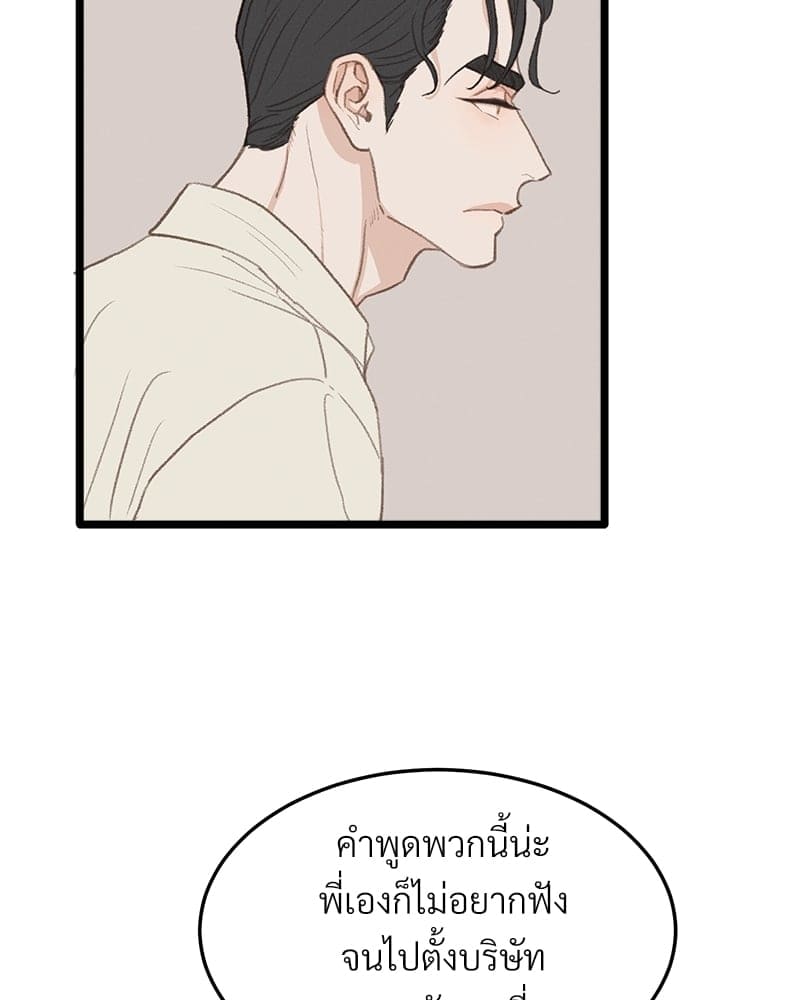 Beta Off Not Dating เขตห้ามรักฉบับเบต้า ตอนที่ 40005