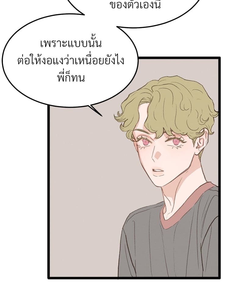 Beta Off Not Dating เขตห้ามรักฉบับเบต้า ตอนที่ 40006