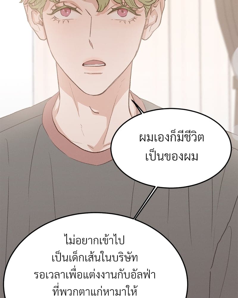 Beta Off Not Dating เขตห้ามรักฉบับเบต้า ตอนที่ 40010