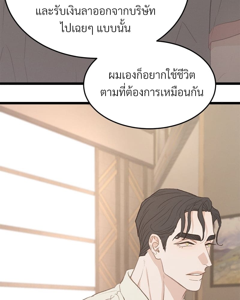 Beta Off Not Dating เขตห้ามรักฉบับเบต้า ตอนที่ 40011