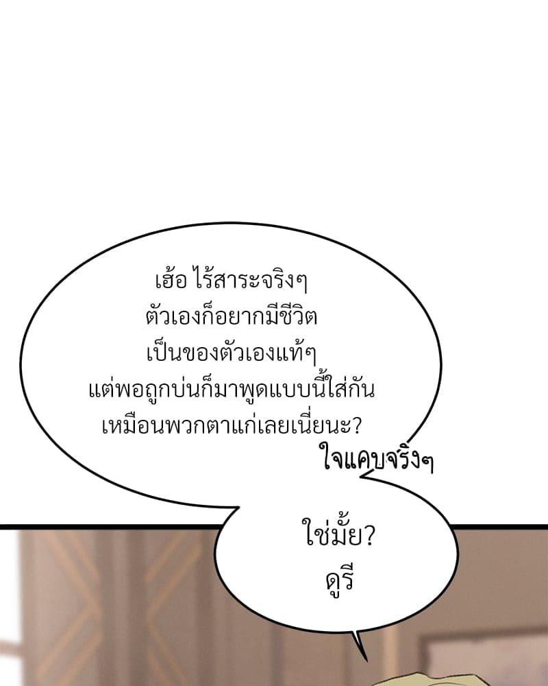 Beta Off Not Dating เขตห้ามรักฉบับเบต้า ตอนที่ 40013