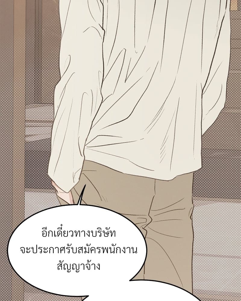 Beta Off Not Dating เขตห้ามรักฉบับเบต้า ตอนที่ 40021