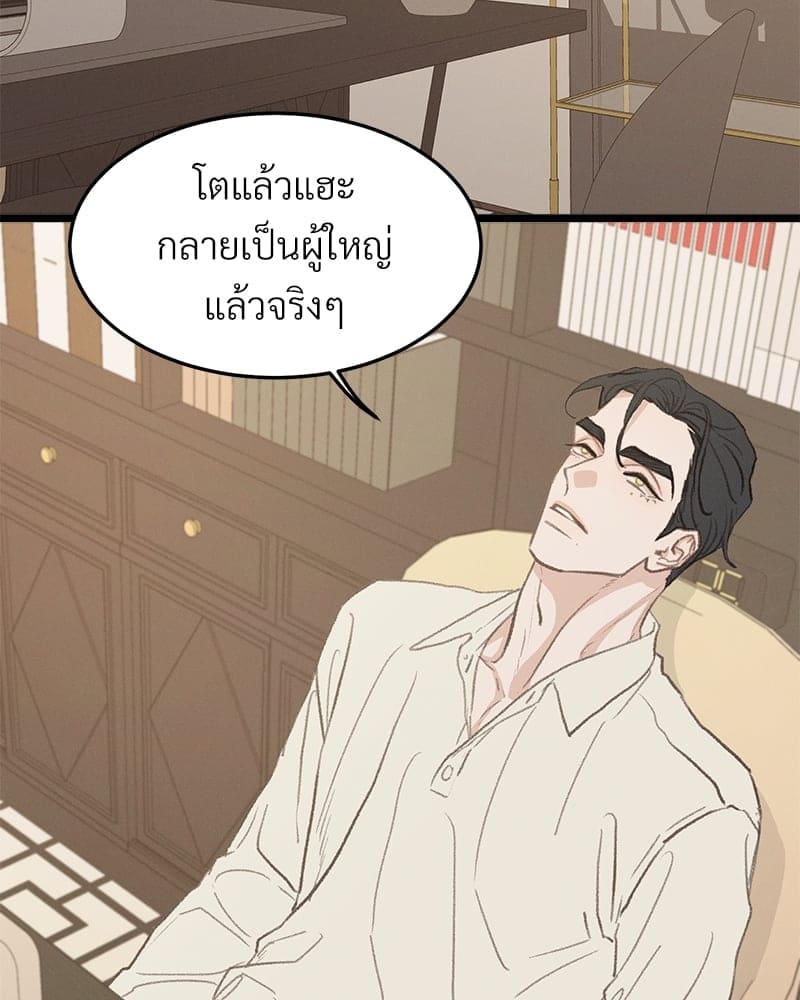 Beta Off Not Dating เขตห้ามรักฉบับเบต้า ตอนที่ 40026