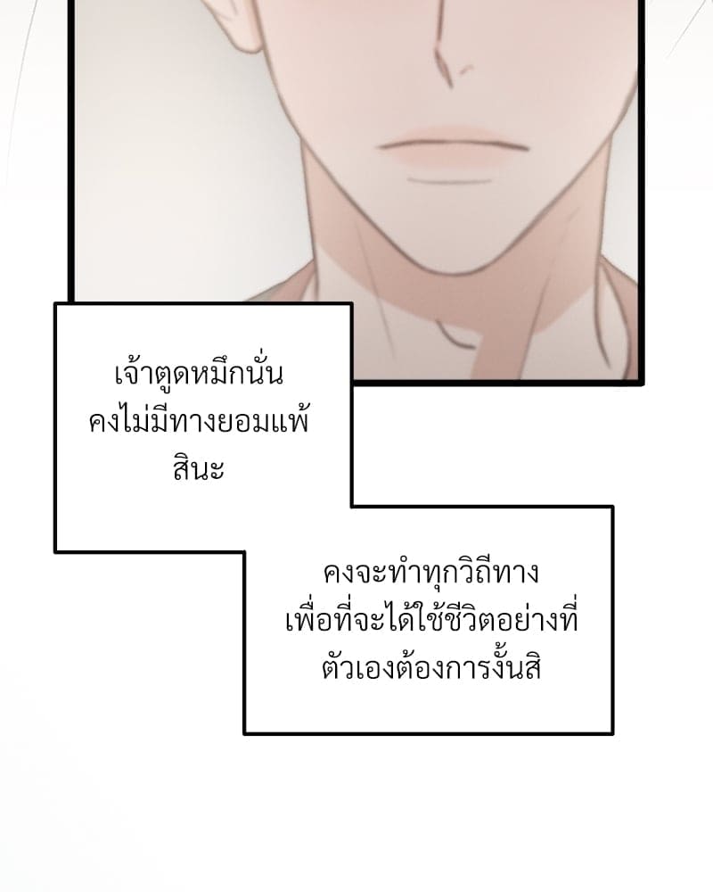 Beta Off Not Dating เขตห้ามรักฉบับเบต้า ตอนที่ 40030