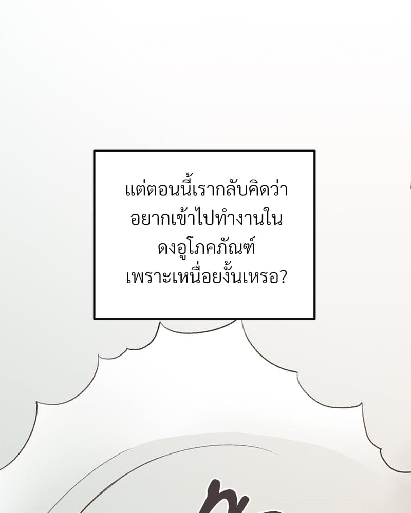 Beta Off Not Dating เขตห้ามรักฉบับเบต้า ตอนที่ 40031