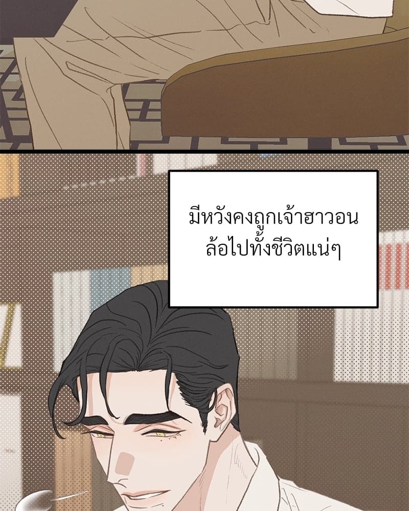 Beta Off Not Dating เขตห้ามรักฉบับเบต้า ตอนที่ 40033