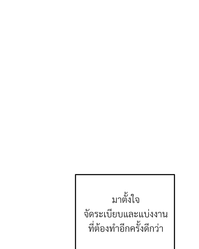 Beta Off Not Dating เขตห้ามรักฉบับเบต้า ตอนที่ 40036