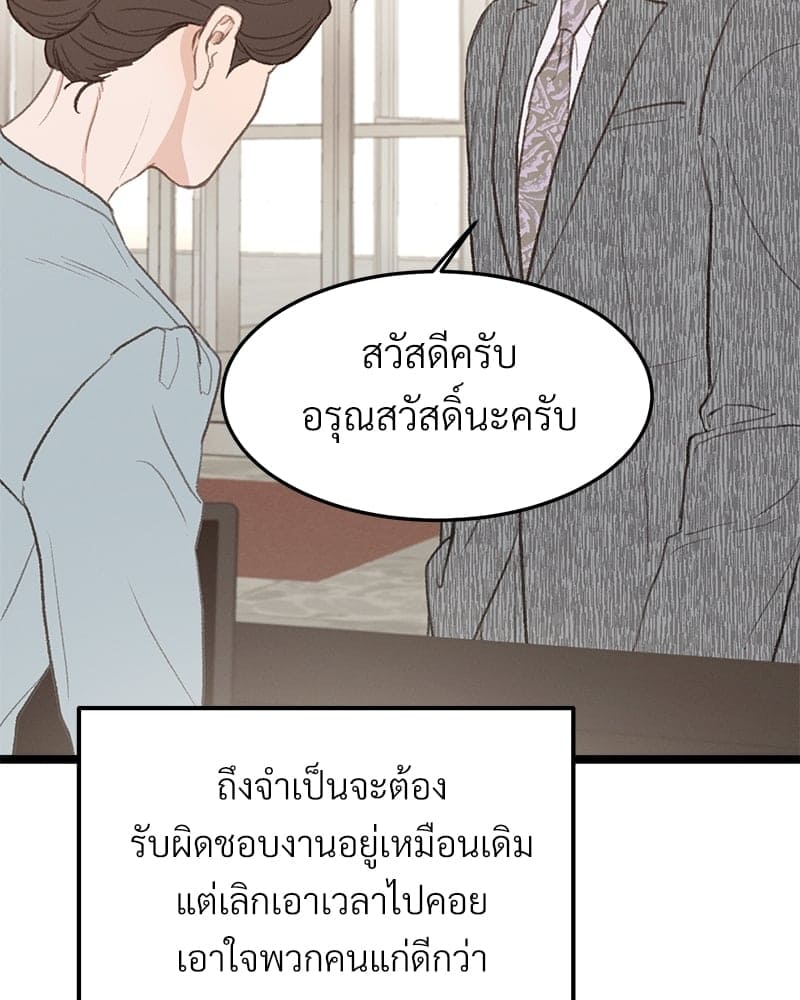 Beta Off Not Dating เขตห้ามรักฉบับเบต้า ตอนที่ 40040