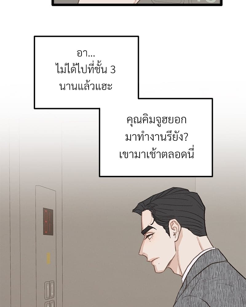 Beta Off Not Dating เขตห้ามรักฉบับเบต้า ตอนที่ 40044