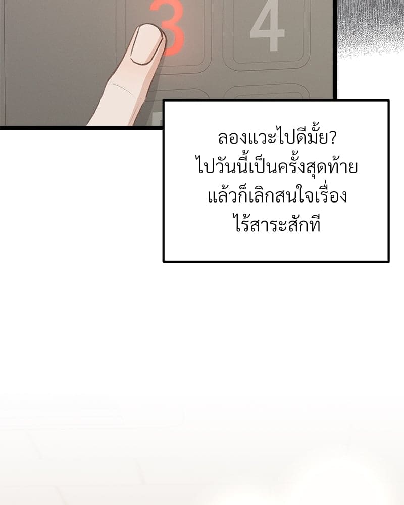 Beta Off Not Dating เขตห้ามรักฉบับเบต้า ตอนที่ 40046