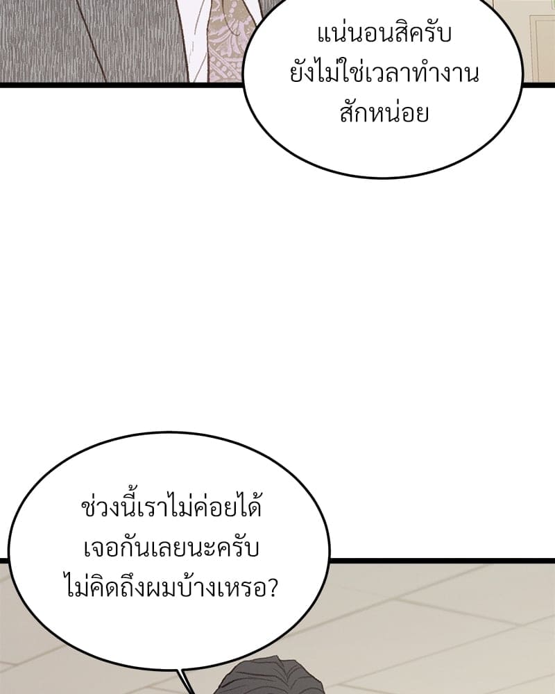 Beta Off Not Dating เขตห้ามรักฉบับเบต้า ตอนที่ 40053