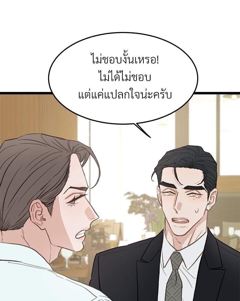 Beta Off Not Dating เขตห้ามรักฉบับเบต้า ตอนที่ 40064