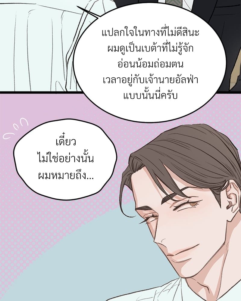 Beta Off Not Dating เขตห้ามรักฉบับเบต้า ตอนที่ 40065