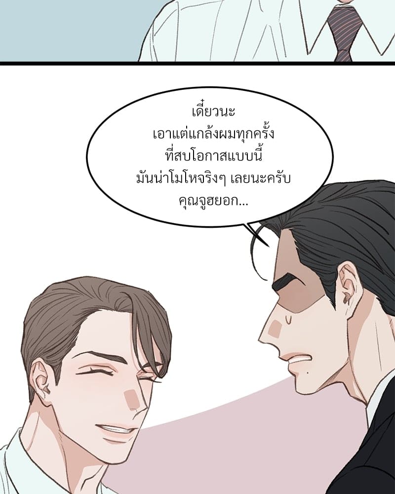 Beta Off Not Dating เขตห้ามรักฉบับเบต้า ตอนที่ 40066