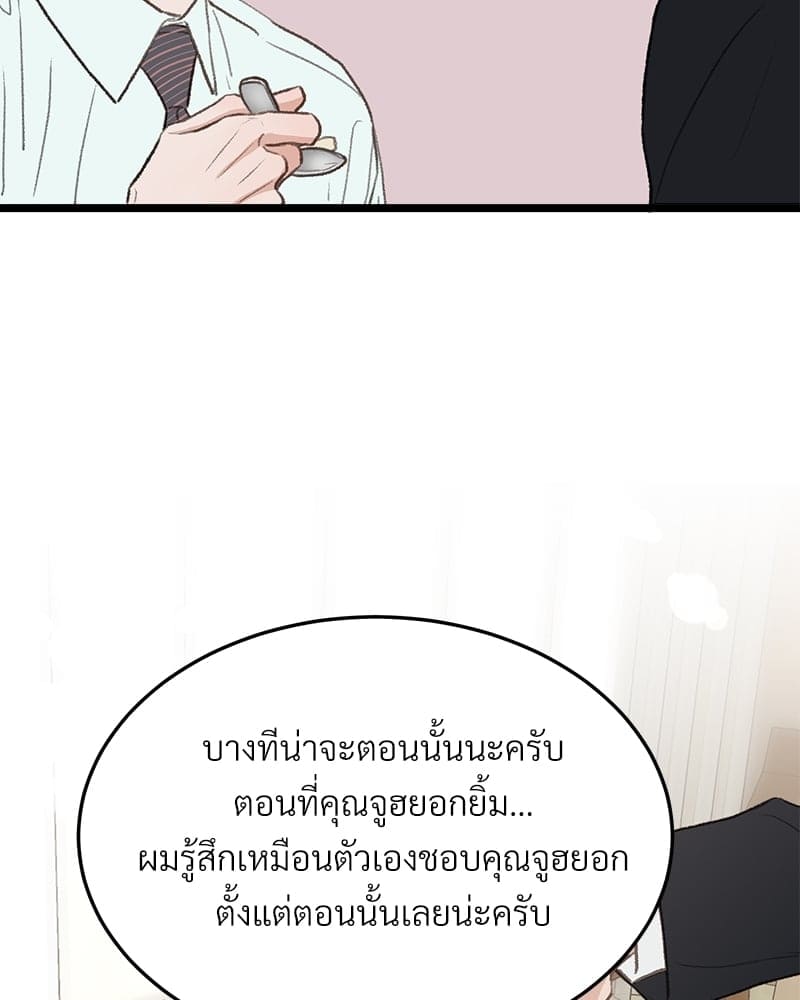 Beta Off Not Dating เขตห้ามรักฉบับเบต้า ตอนที่ 40067