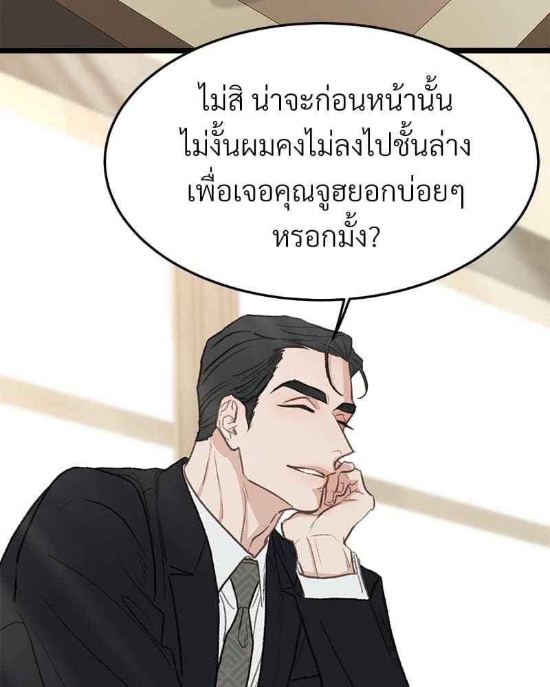 Beta Off Not Dating เขตห้ามรักฉบับเบต้า ตอนที่ 40069