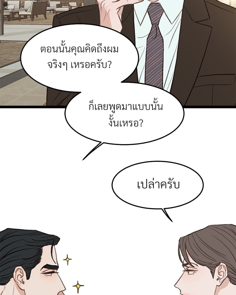 Beta Off Not Dating เขตห้ามรักฉบับเบต้า ตอนที่ 40072