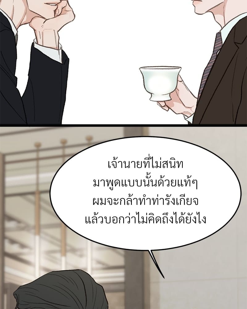 Beta Off Not Dating เขตห้ามรักฉบับเบต้า ตอนที่ 40073