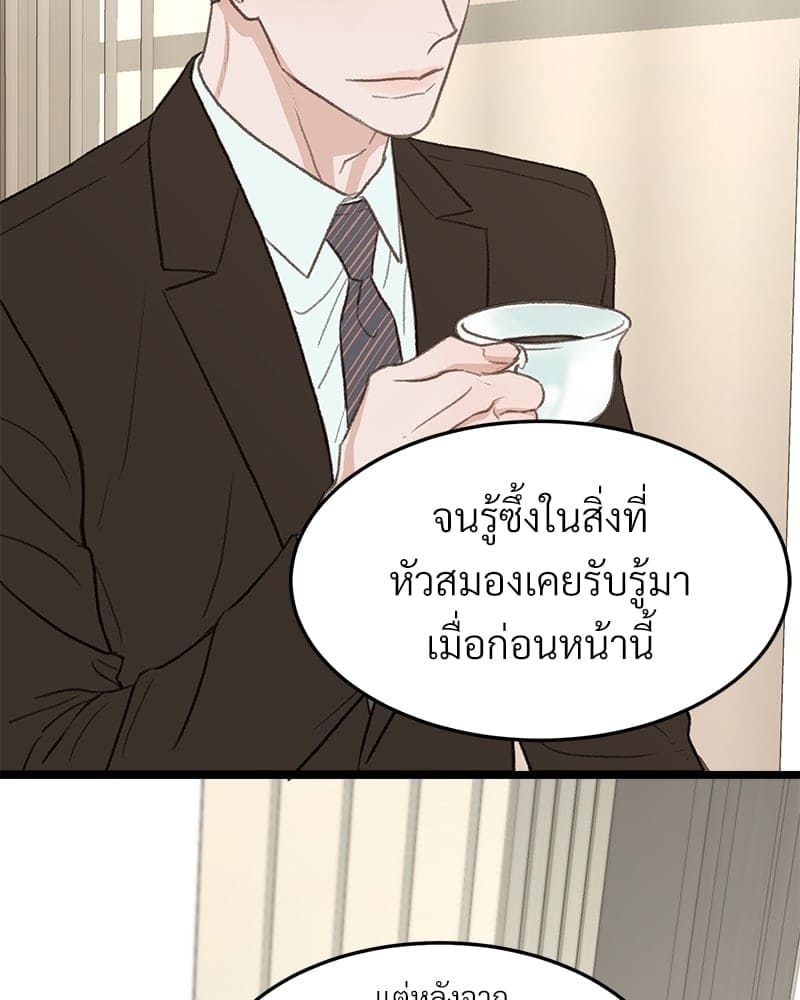 Beta Off Not Dating เขตห้ามรักฉบับเบต้า ตอนที่ 40078