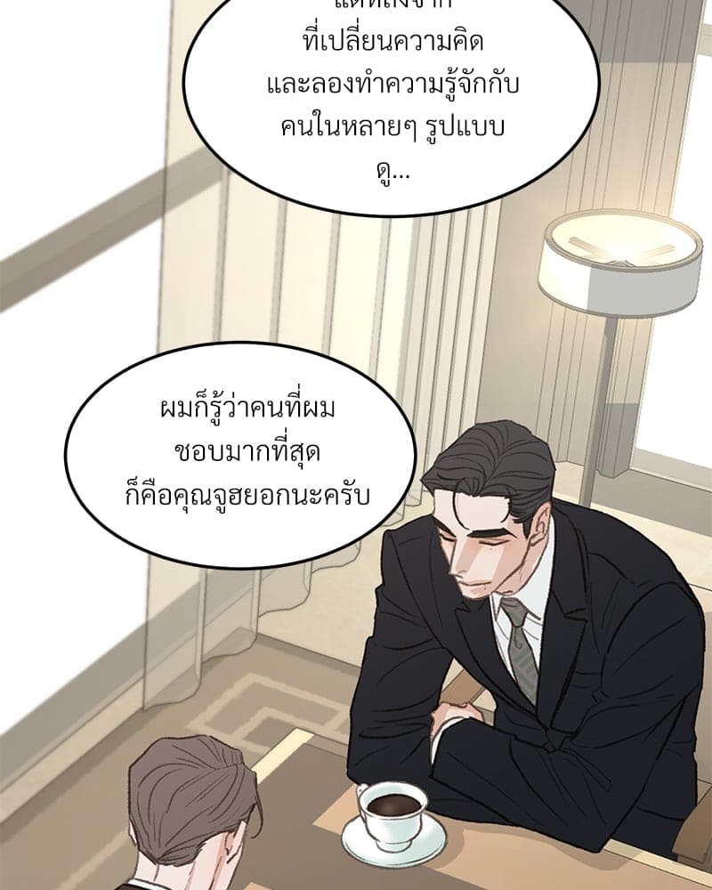 Beta Off Not Dating เขตห้ามรักฉบับเบต้า ตอนที่ 40079