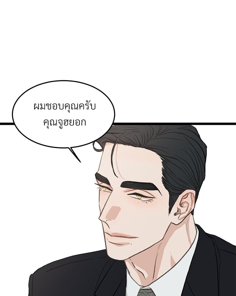 Beta Off Not Dating เขตห้ามรักฉบับเบต้า ตอนที่ 40082