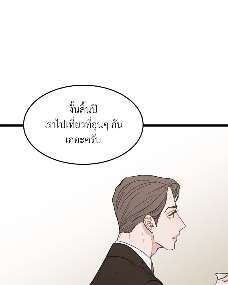 Beta Off Not Dating เขตห้ามรักฉบับเบต้า ตอนที่ 40092