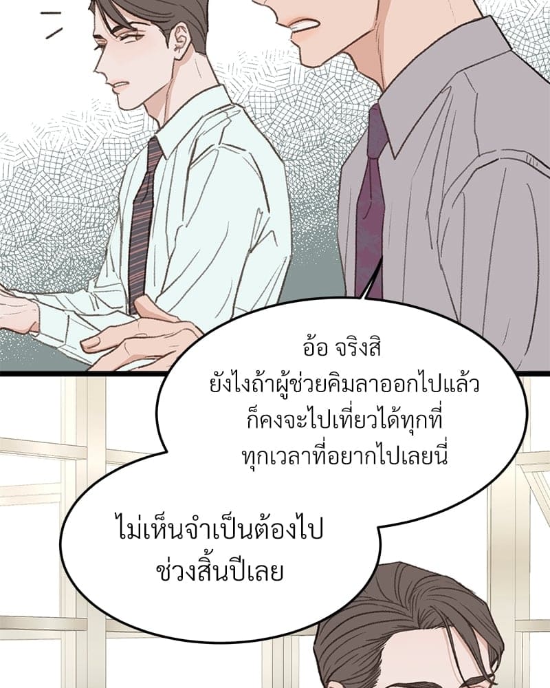 Beta Off Not Dating เขตห้ามรักฉบับเบต้า ตอนที่ 40096