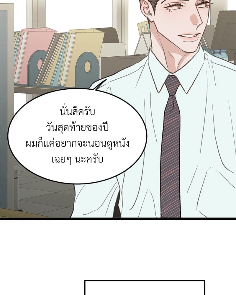 Beta Off Not Dating เขตห้ามรักฉบับเบต้า ตอนที่ 40097