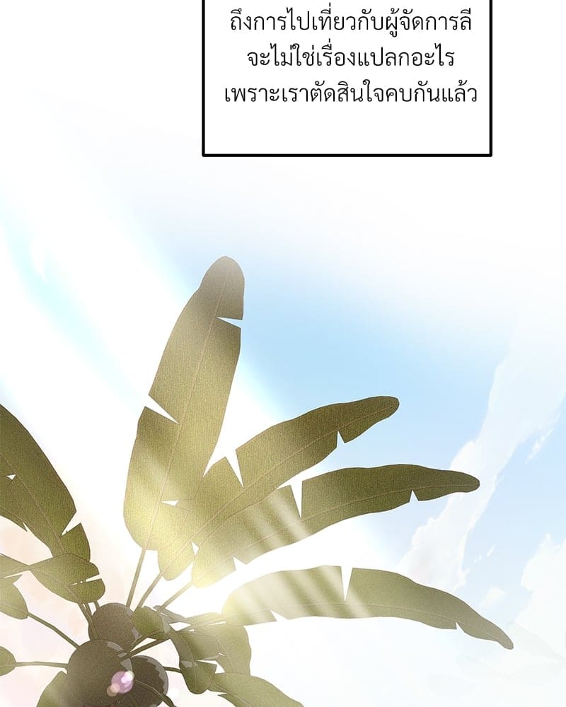 Beta Off Not Dating เขตห้ามรักฉบับเบต้า ตอนที่ 40098