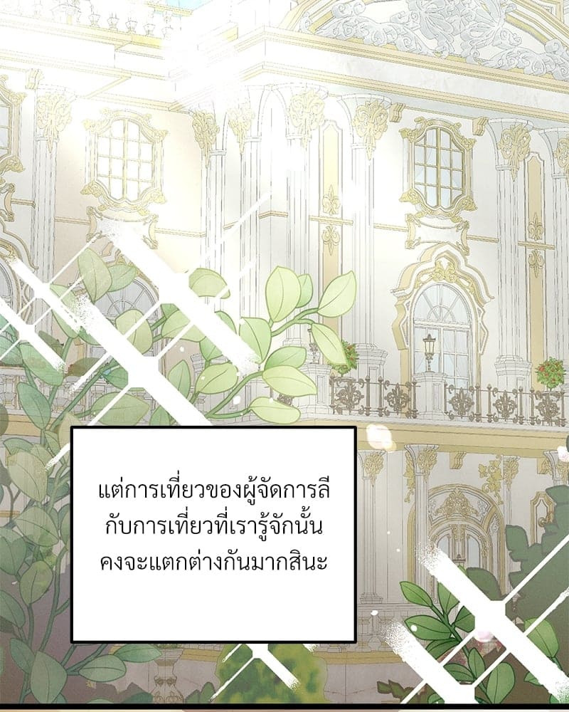 Beta Off Not Dating เขตห้ามรักฉบับเบต้า ตอนที่ 40100