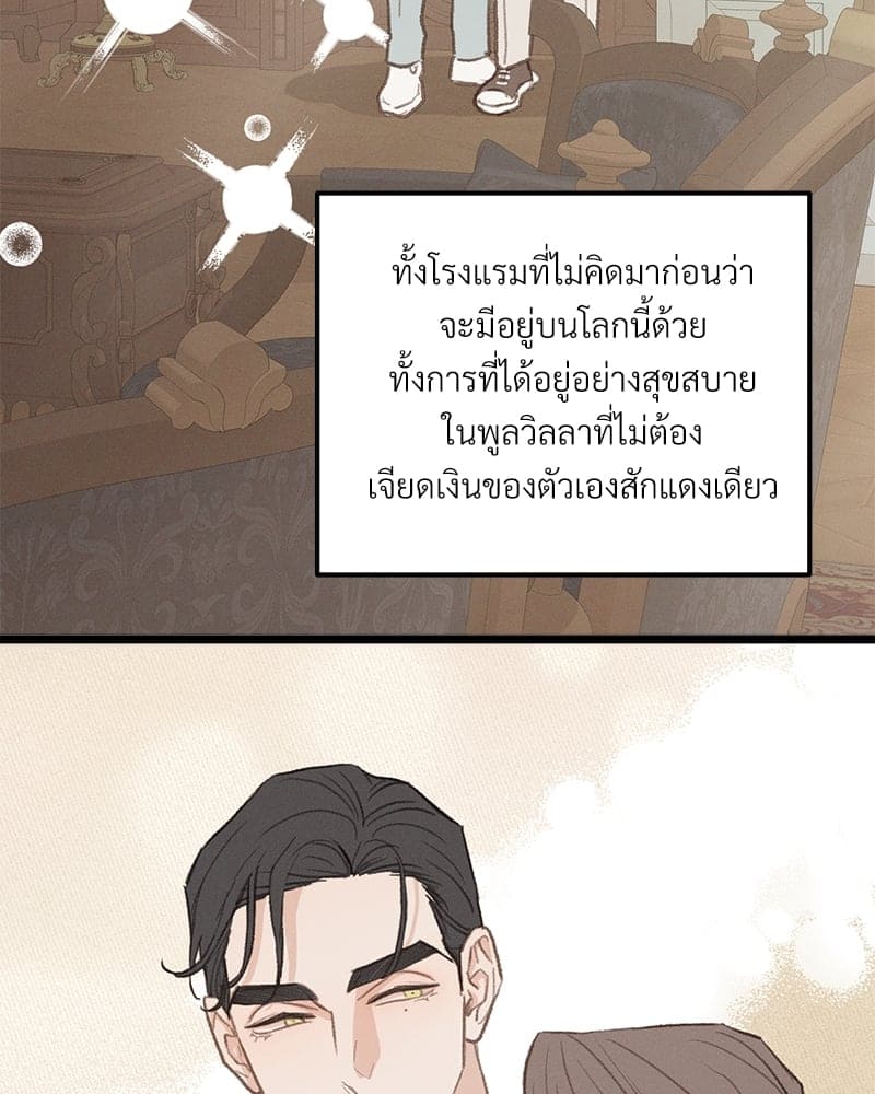 Beta Off Not Dating เขตห้ามรักฉบับเบต้า ตอนที่ 40102