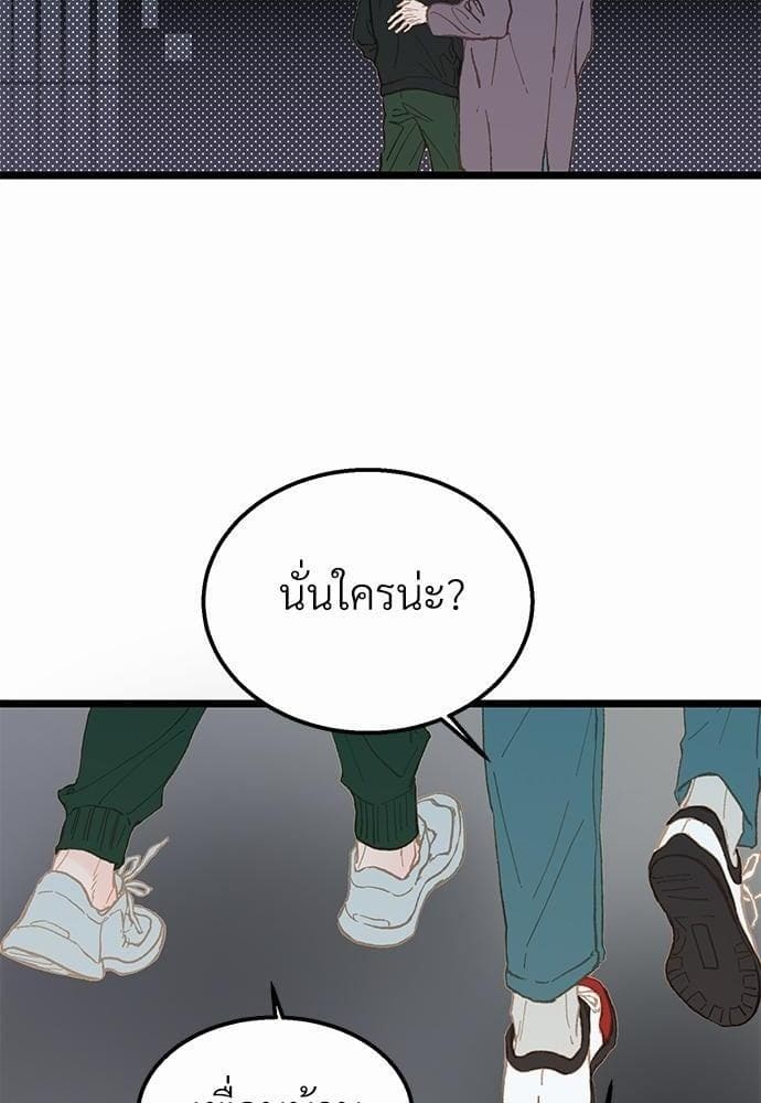 Beta Off Not Dating เขตห้ามรักฉบับเบต้า ตอนที่ 402