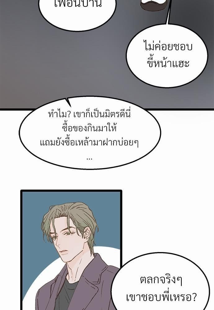 Beta Off Not Dating เขตห้ามรักฉบับเบต้า ตอนที่ 403