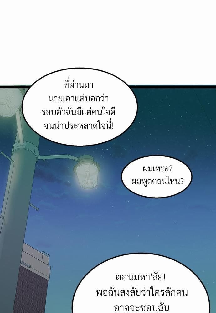 Beta Off Not Dating เขตห้ามรักฉบับเบต้า ตอนที่ 405