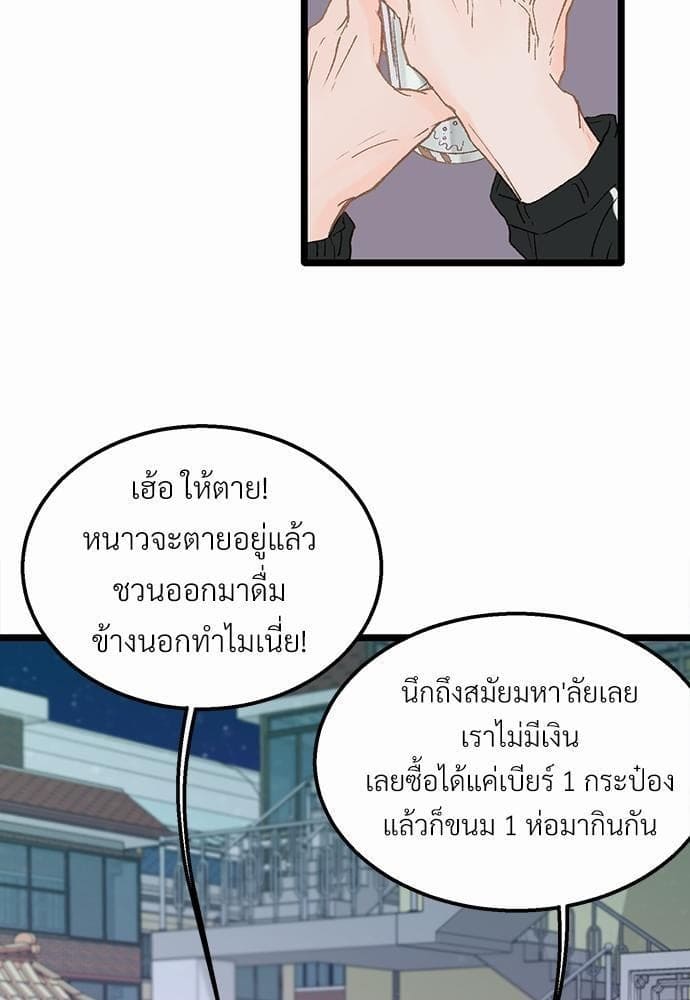 Beta Off Not Dating เขตห้ามรักฉบับเบต้า ตอนที่ 407