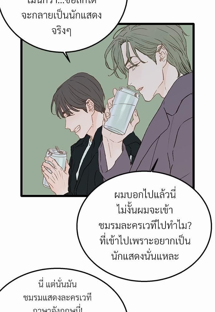 Beta Off Not Dating เขตห้ามรักฉบับเบต้า ตอนที่ 409